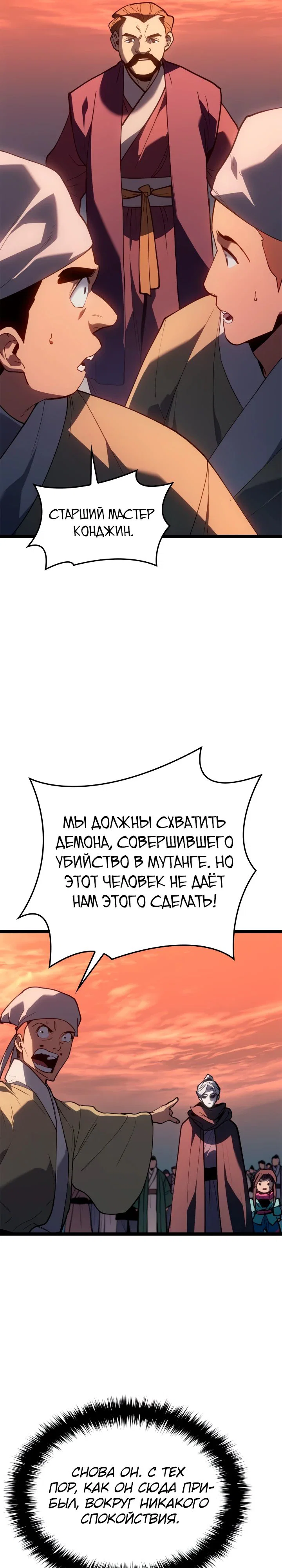 Read Жнец дрейфующей луны RU Manga Online