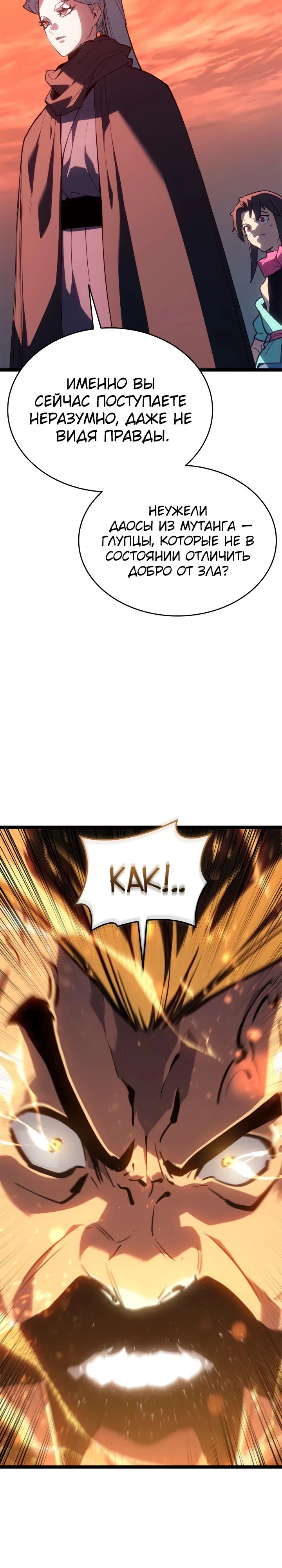 Read Жнец дрейфующей луны RU Manga Online