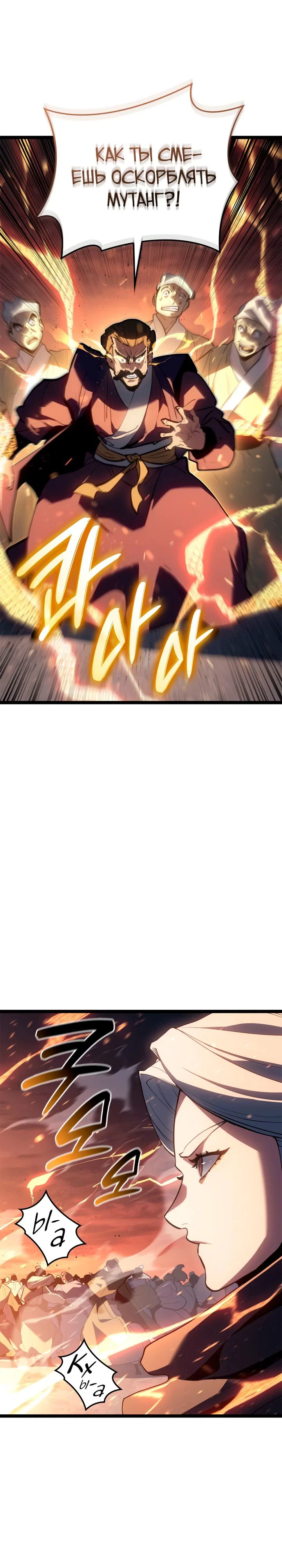 Read Жнец дрейфующей луны RU Manga Online