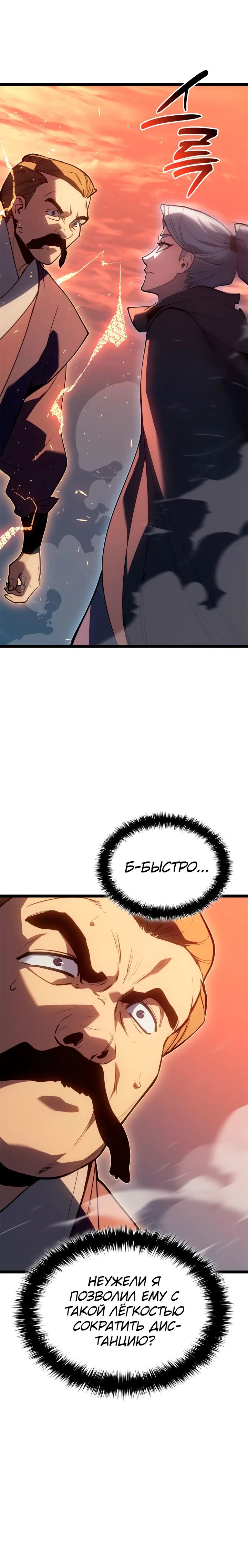 Read Жнец дрейфующей луны RU Manga Online