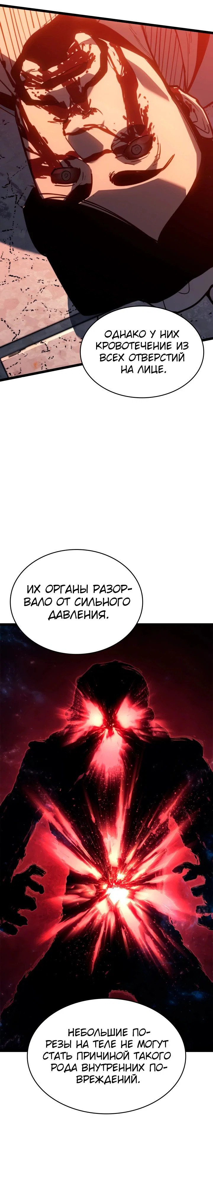 Read Жнец дрейфующей луны RU Manga Online
