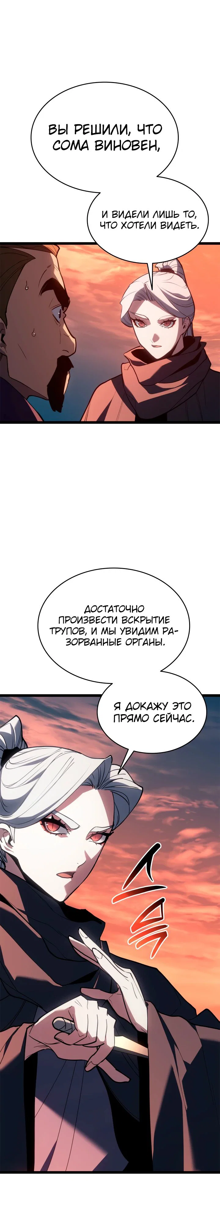 Read Жнец дрейфующей луны RU Manga Online