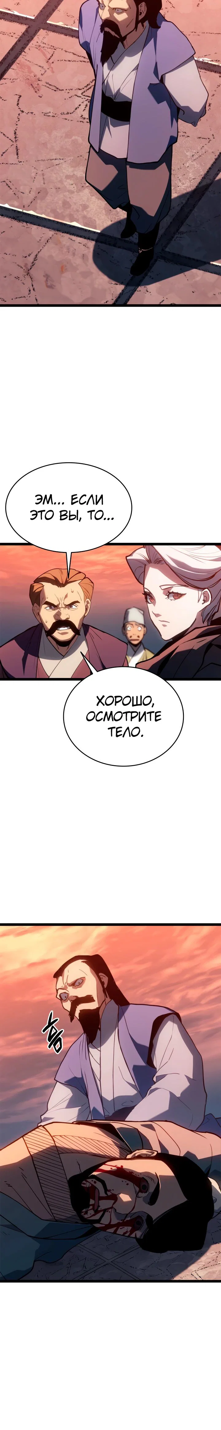 Read Жнец дрейфующей луны RU Manga Online