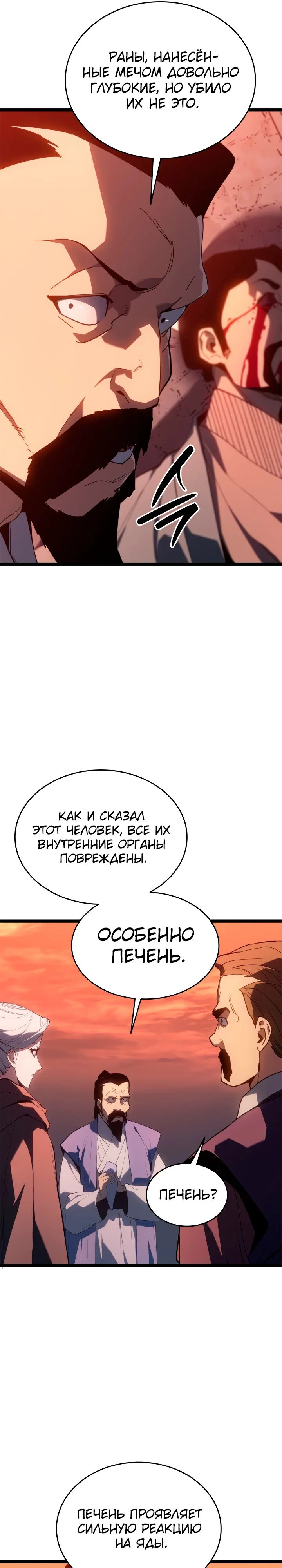 Read Жнец дрейфующей луны RU Manga Online