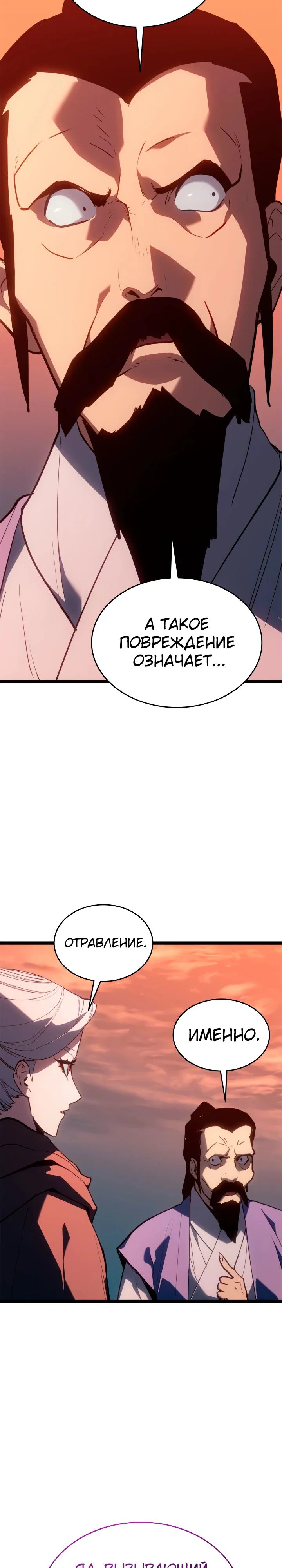 Read Жнец дрейфующей луны RU Manga Online