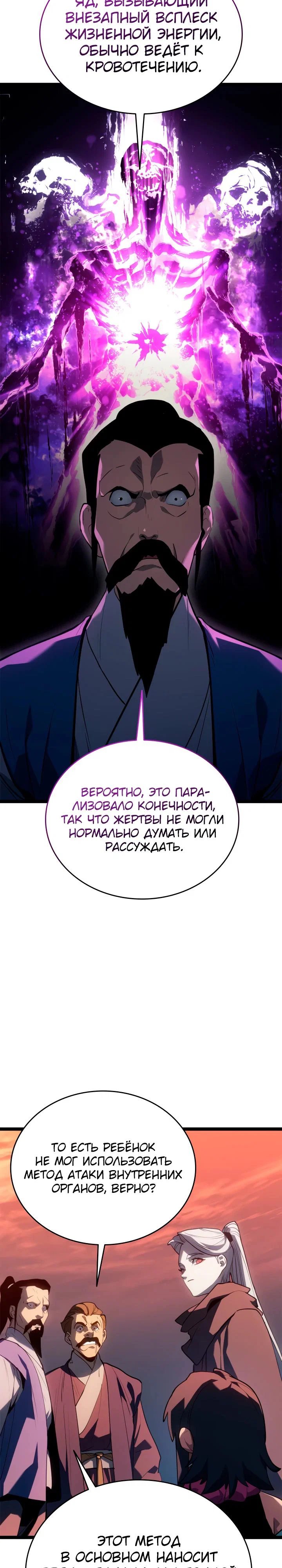 Read Жнец дрейфующей луны RU Manga Online