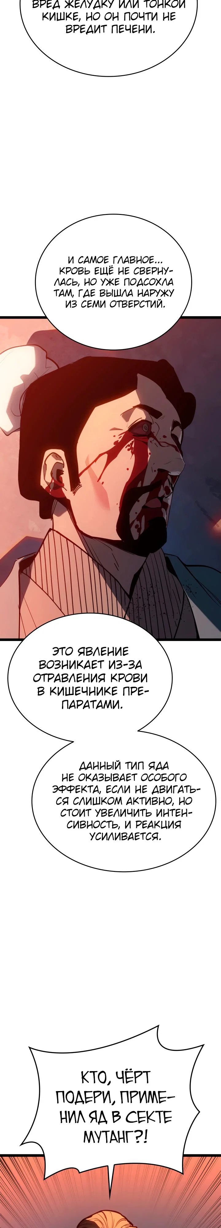Read Жнец дрейфующей луны RU Manga Online