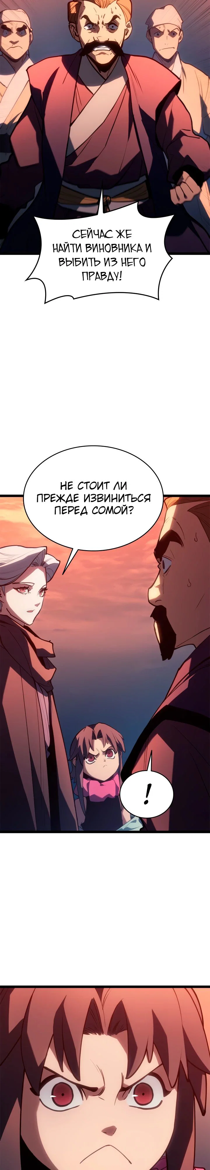 Read Жнец дрейфующей луны RU Manga Online