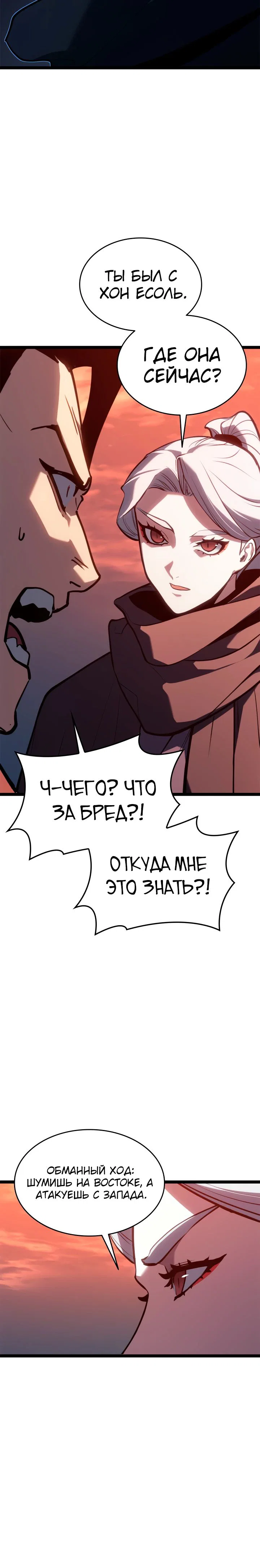 Read Жнец дрейфующей луны RU Manga Online