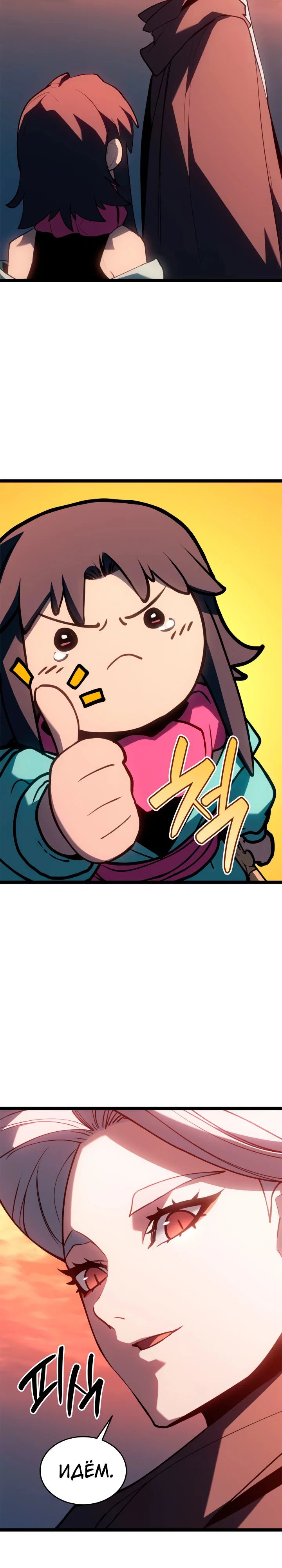 Read Жнец дрейфующей луны RU Manga Online