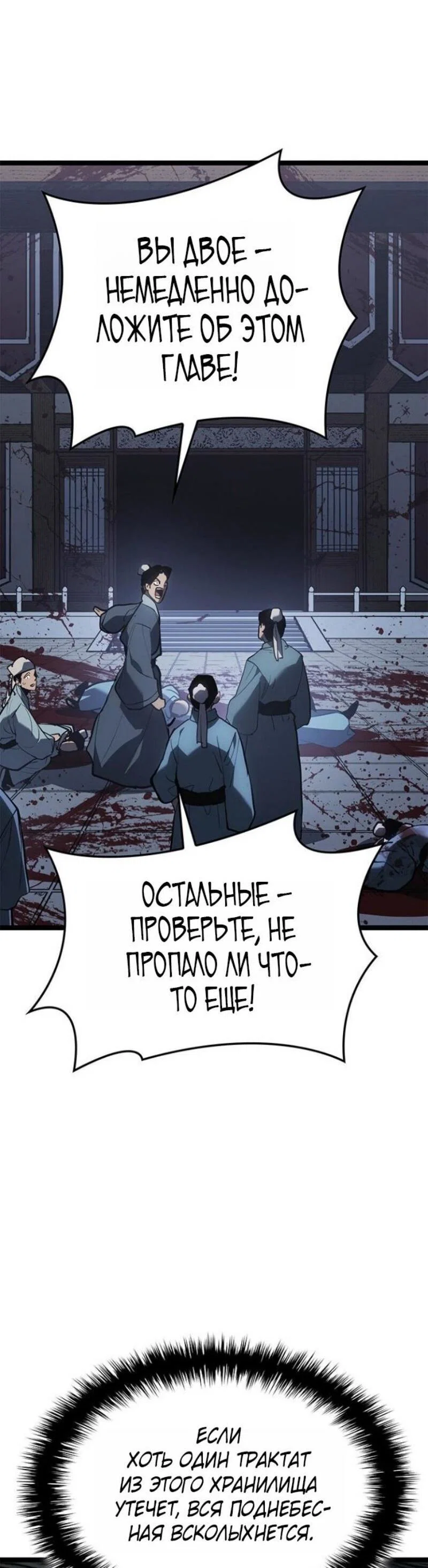 Read Жнец дрейфующей луны RU Manga Online