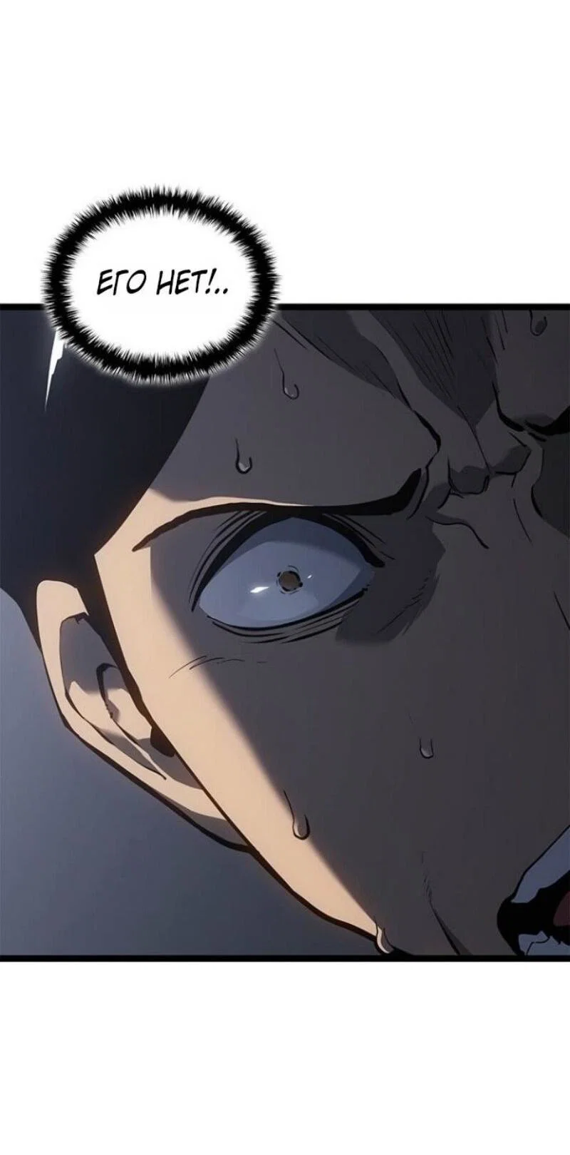 Read Жнец дрейфующей луны RU Manga Online