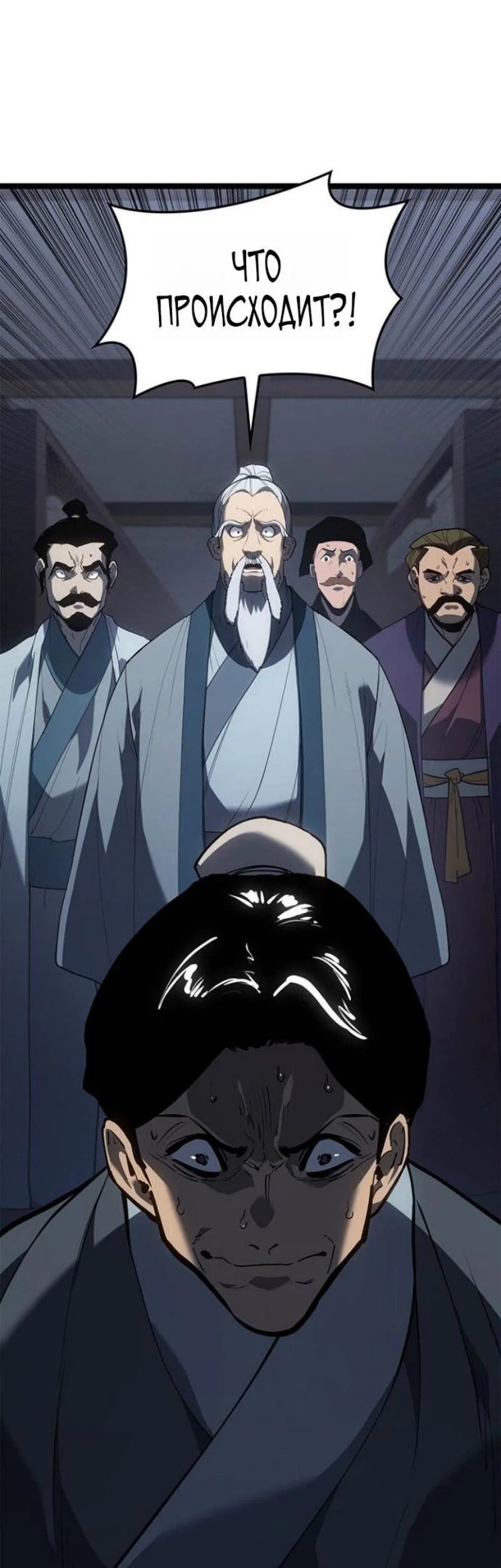 Read Жнец дрейфующей луны RU Manga Online