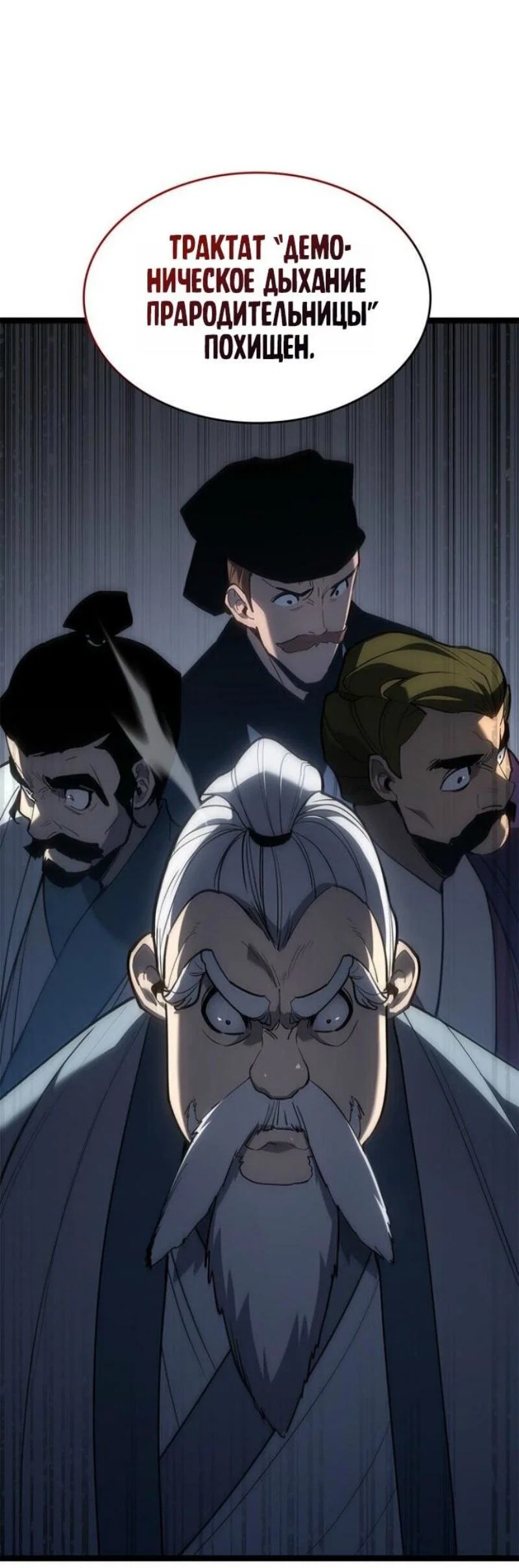 Read Жнец дрейфующей луны RU Manga Online