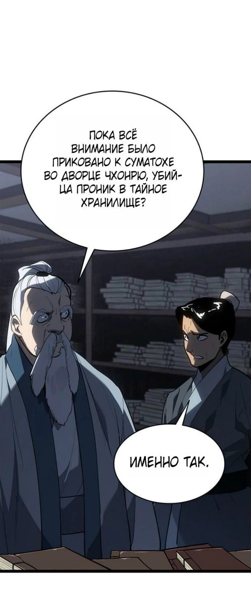 Read Жнец дрейфующей луны RU Manga Online