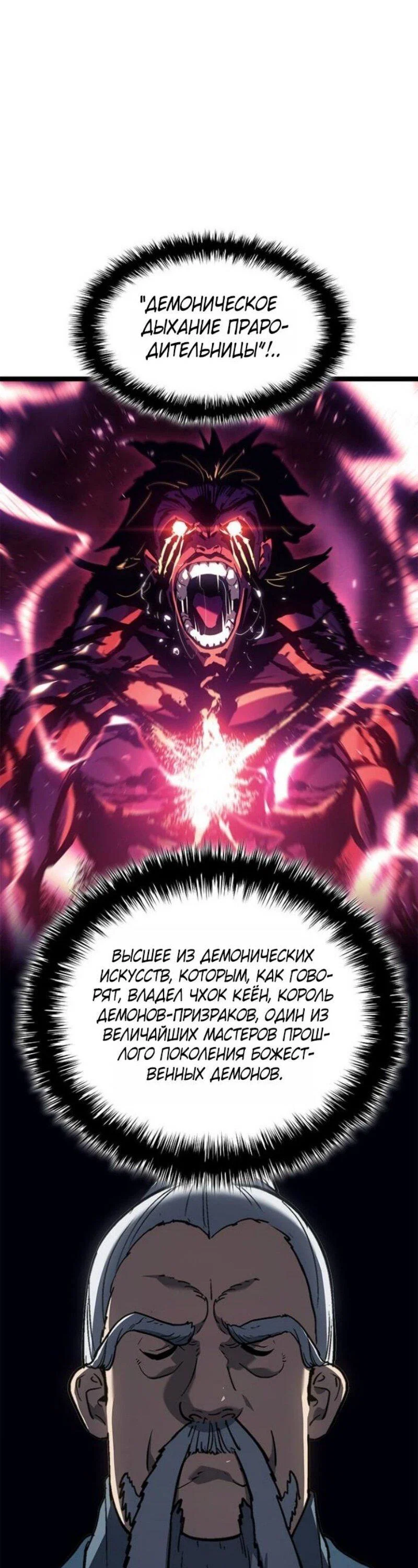 Read Жнец дрейфующей луны RU Manga Online