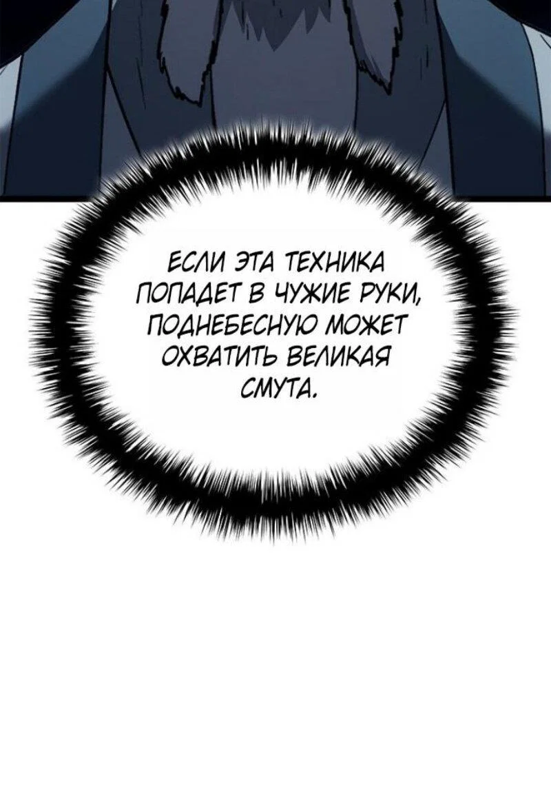 Read Жнец дрейфующей луны RU Manga Online