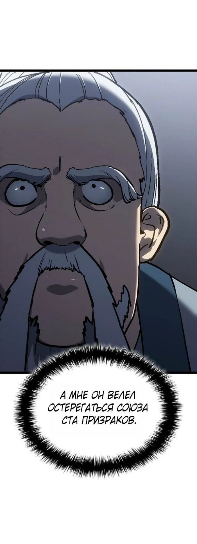 Read Жнец дрейфующей луны RU Manga Online