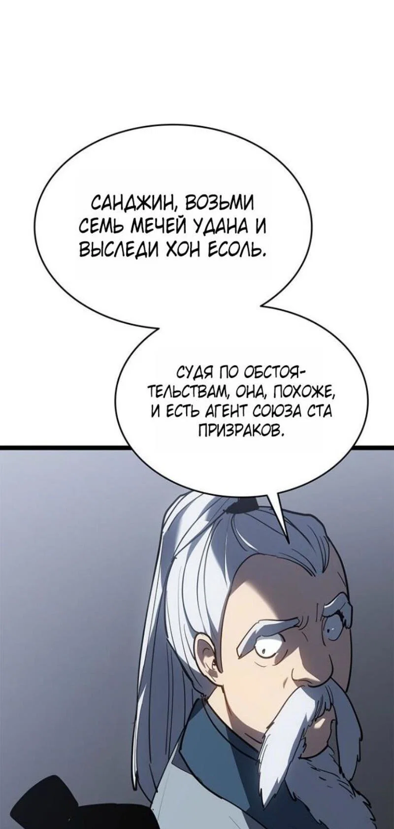 Read Жнец дрейфующей луны RU Manga Online