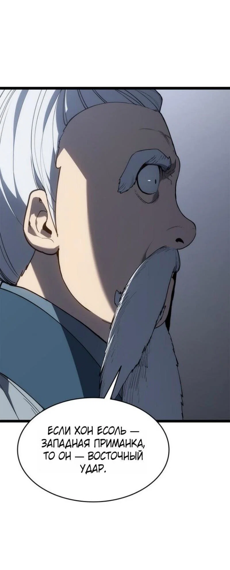 Read Жнец дрейфующей луны RU Manga Online