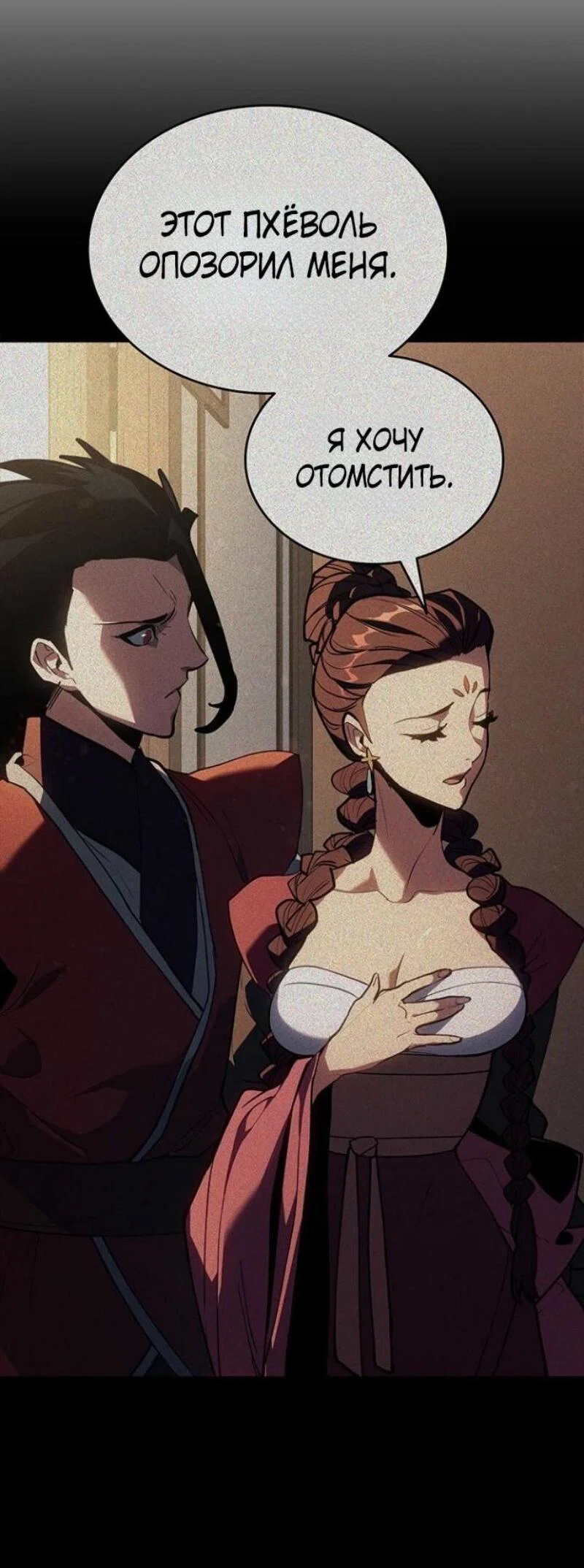 Read Жнец дрейфующей луны RU Manga Online