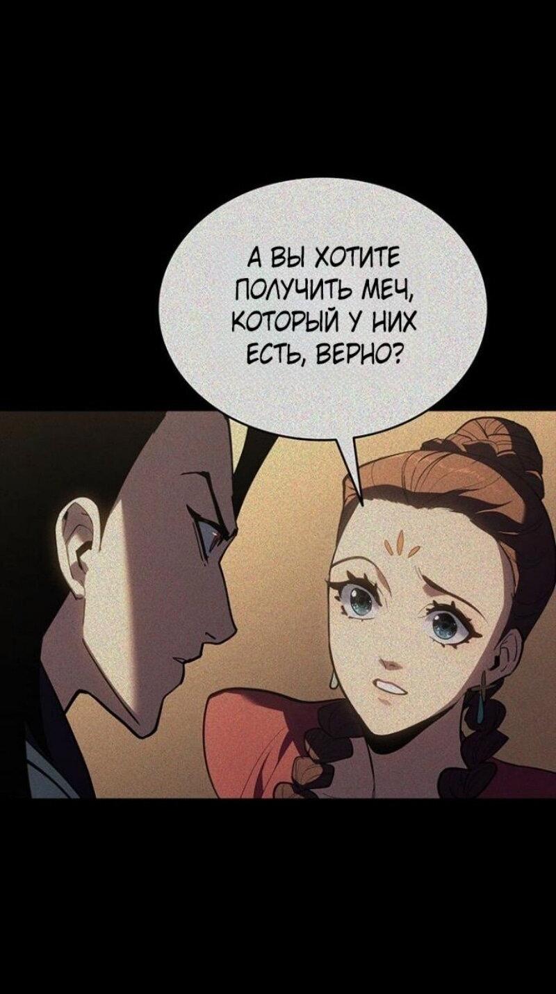 Read Жнец дрейфующей луны RU Manga Online