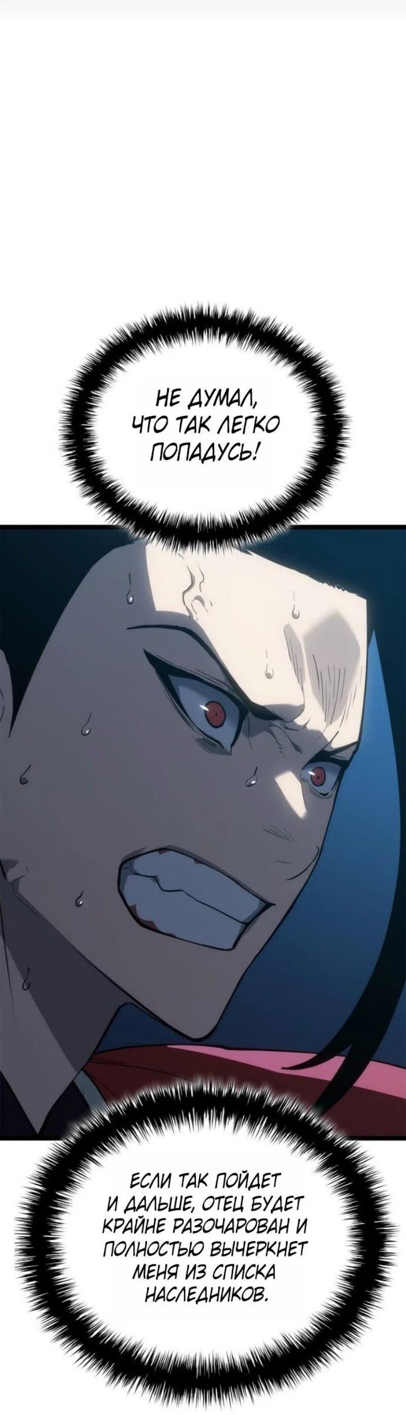 Read Жнец дрейфующей луны RU Manga Online