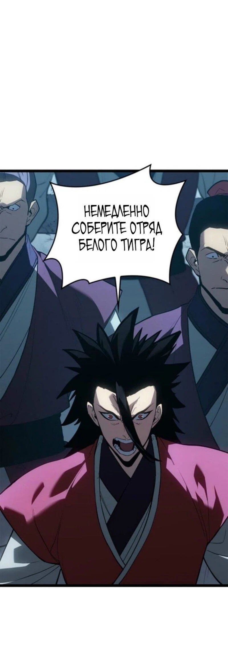 Read Жнец дрейфующей луны RU Manga Online