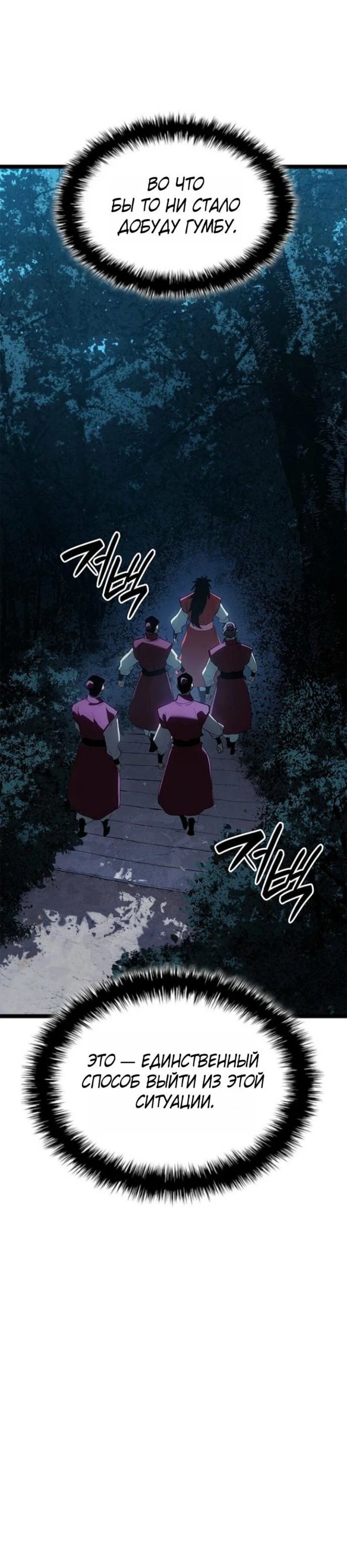 Read Жнец дрейфующей луны RU Manga Online