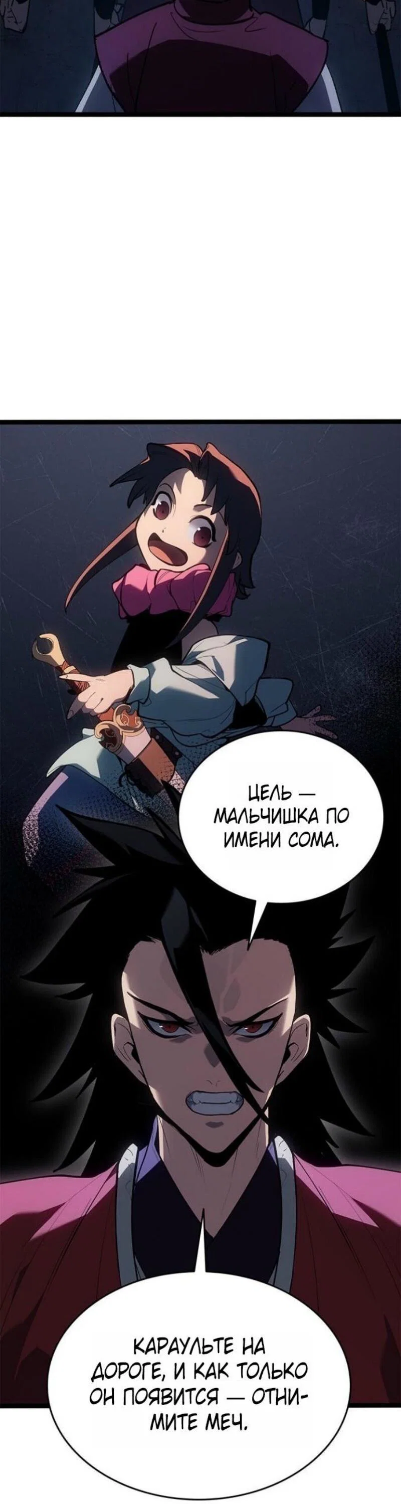 Read Жнец дрейфующей луны RU Manga Online