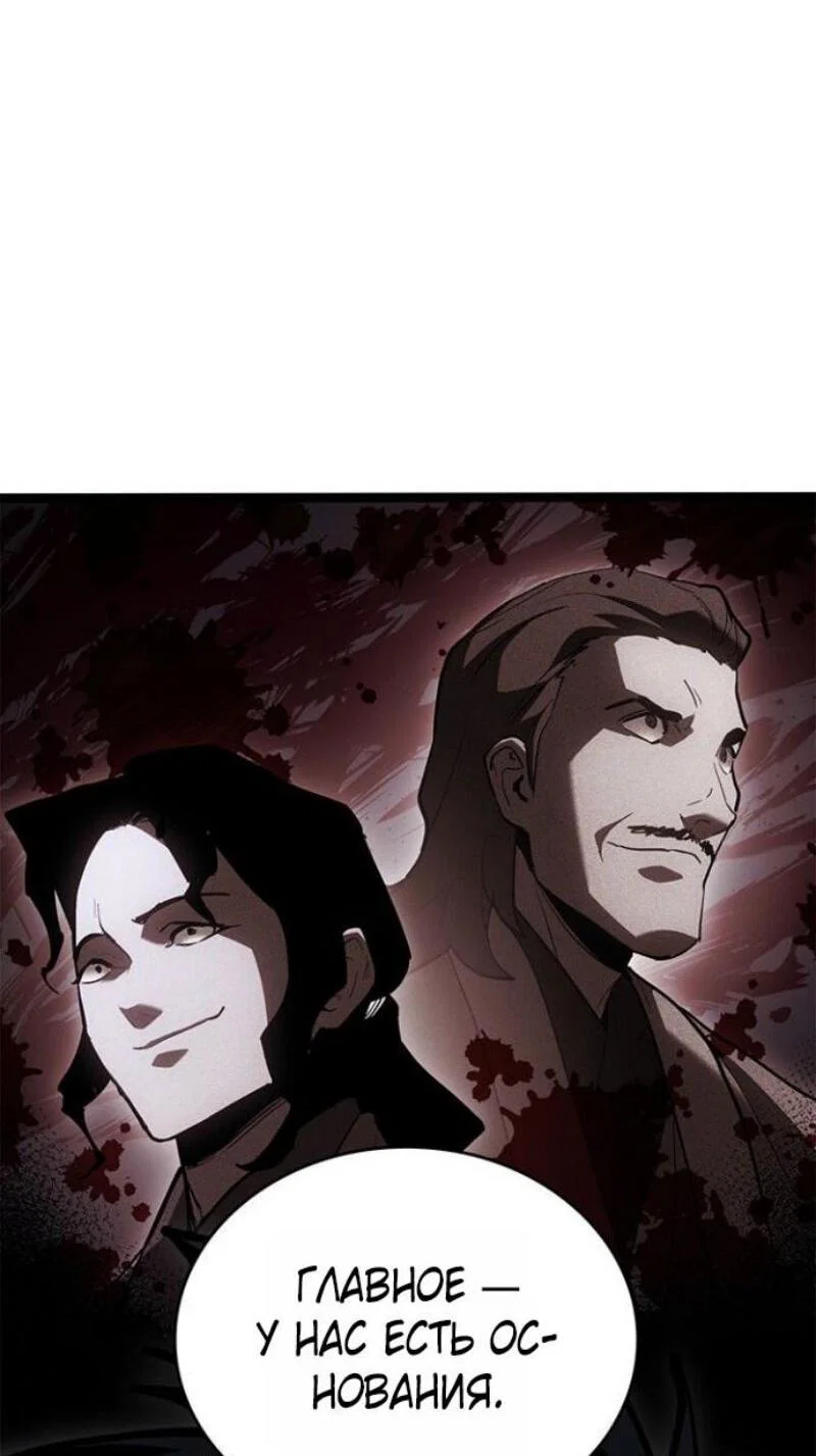 Read Жнец дрейфующей луны RU Manga Online