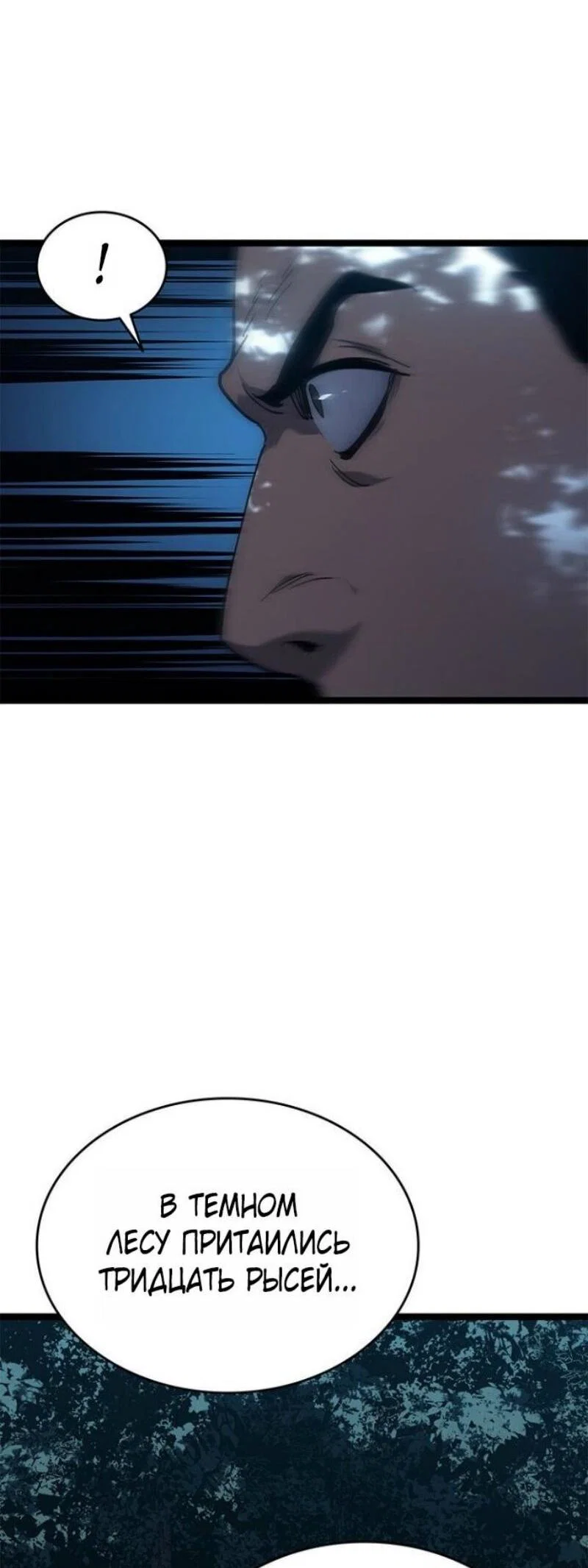 Read Жнец дрейфующей луны RU Manga Online