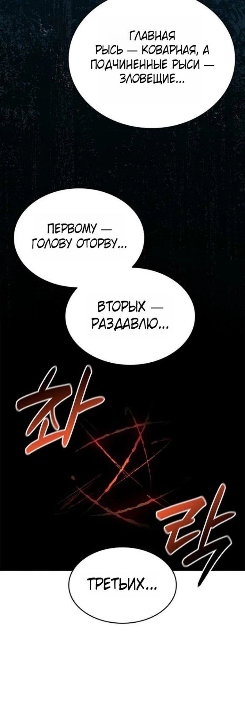 Read Жнец дрейфующей луны RU Manga Online