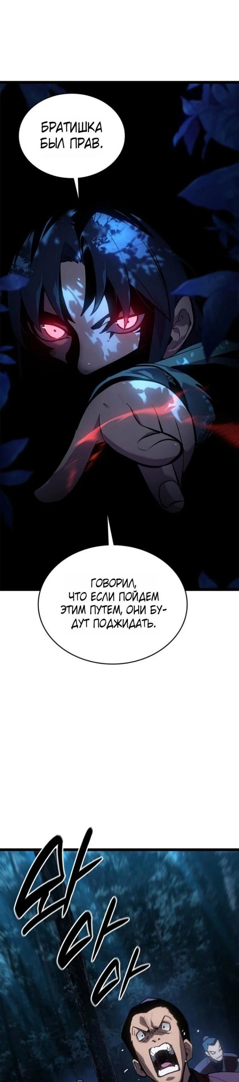Read Жнец дрейфующей луны RU Manga Online