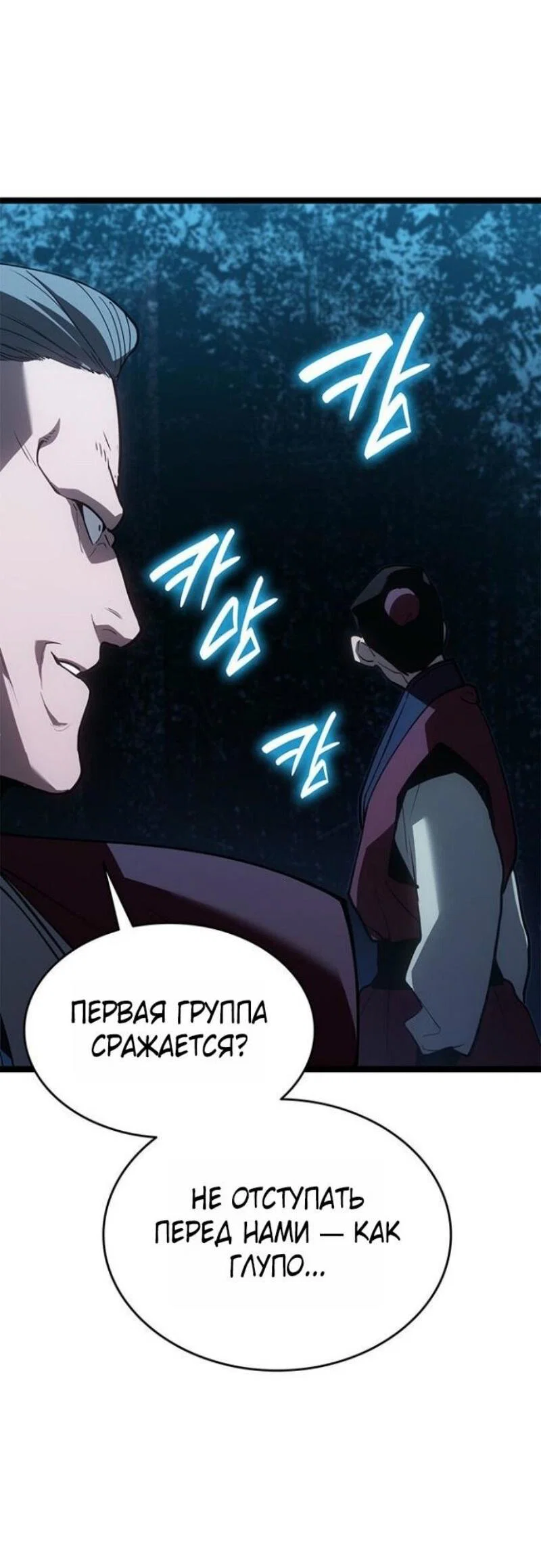 Read Жнец дрейфующей луны RU Manga Online