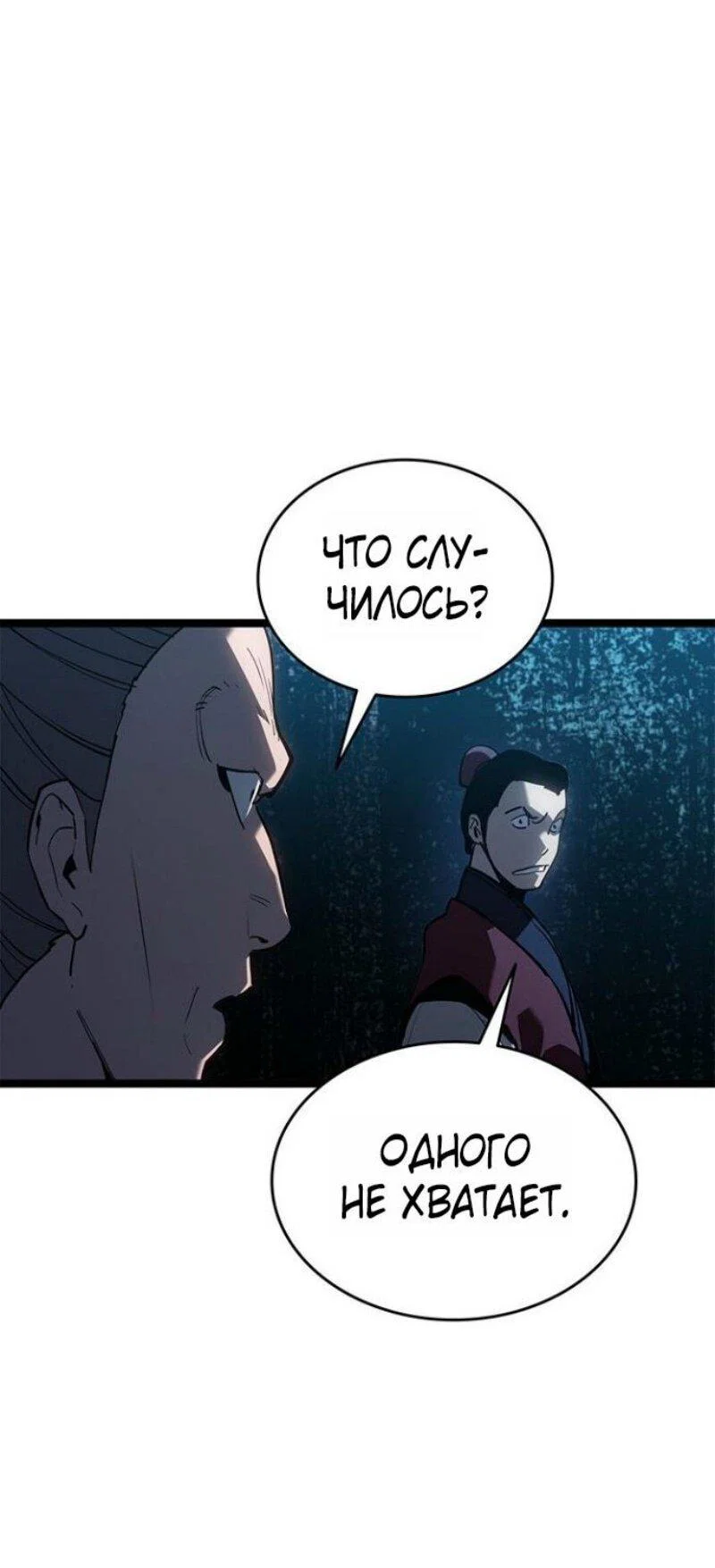 Read Жнец дрейфующей луны RU Manga Online