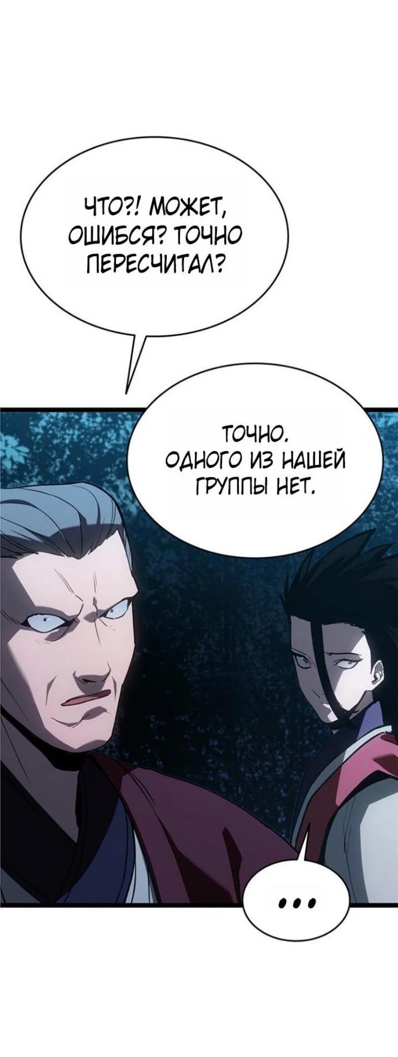 Read Жнец дрейфующей луны RU Manga Online