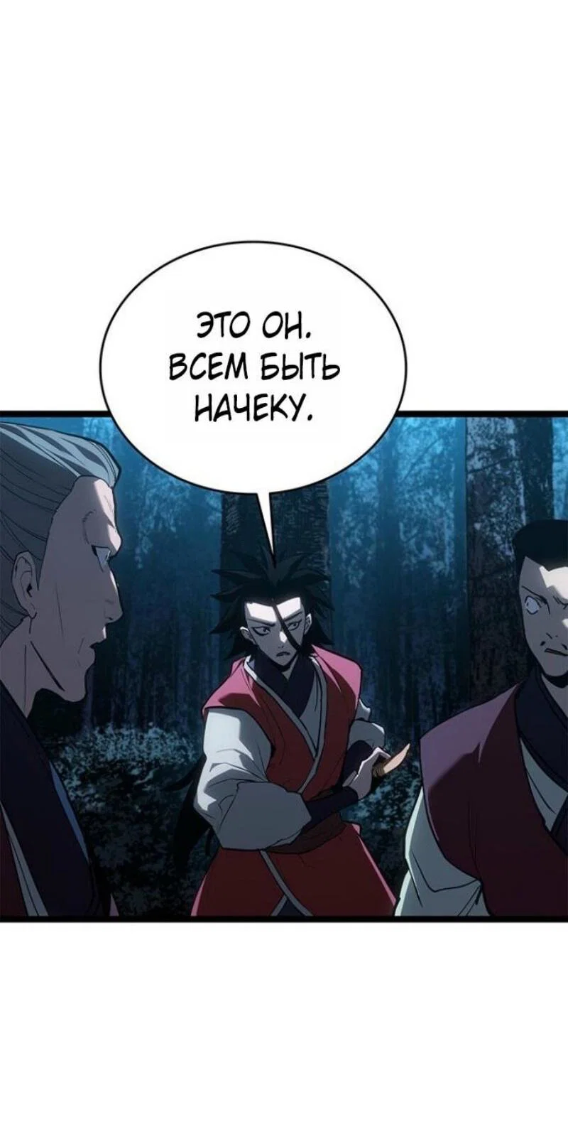 Read Жнец дрейфующей луны RU Manga Online