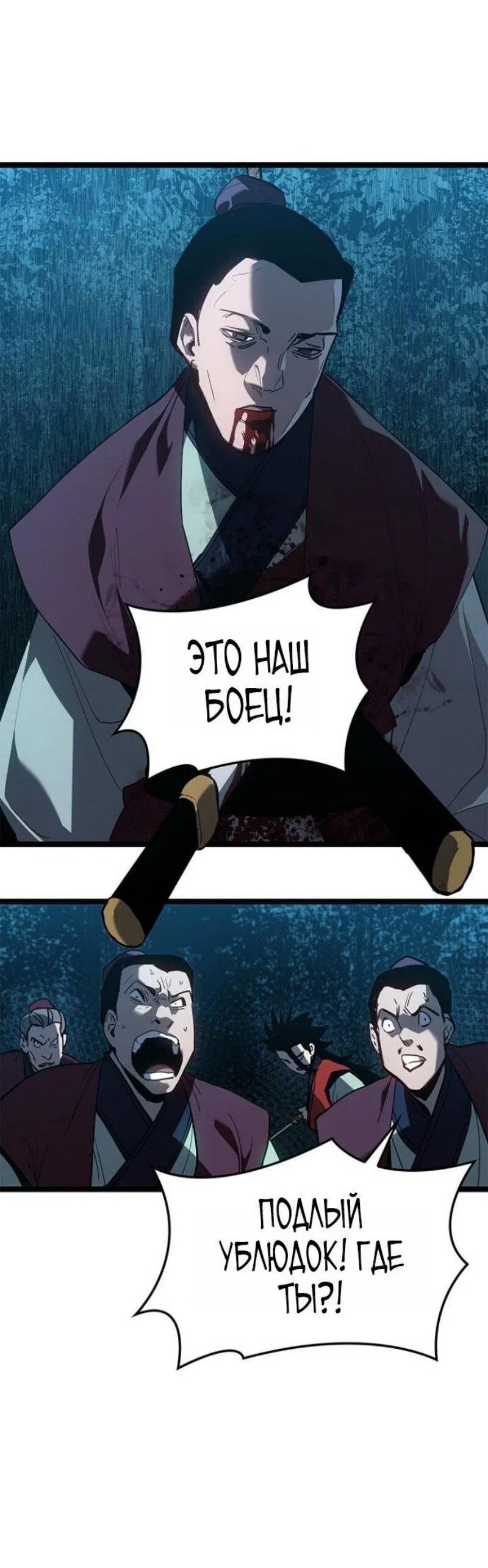 Read Жнец дрейфующей луны RU Manga Online