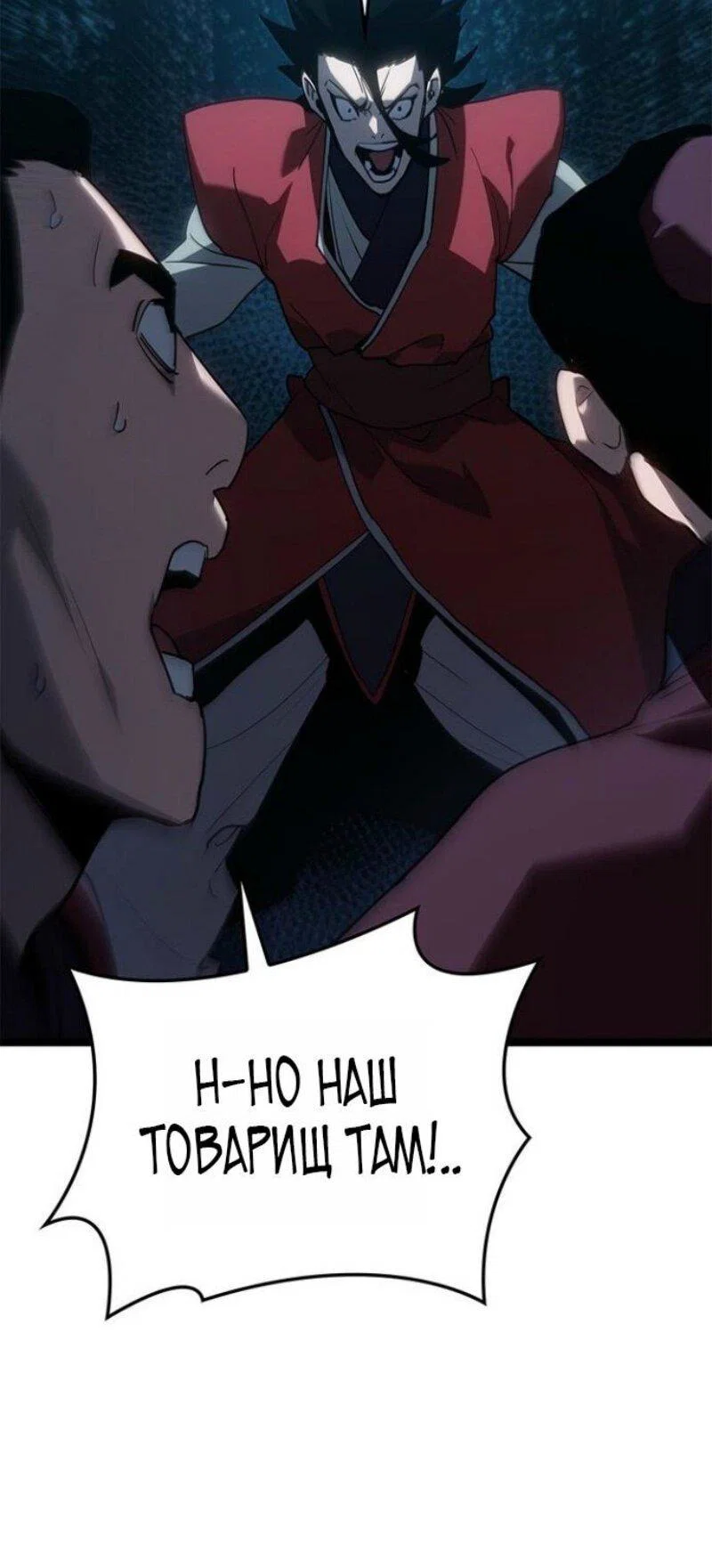 Read Жнец дрейфующей луны RU Manga Online