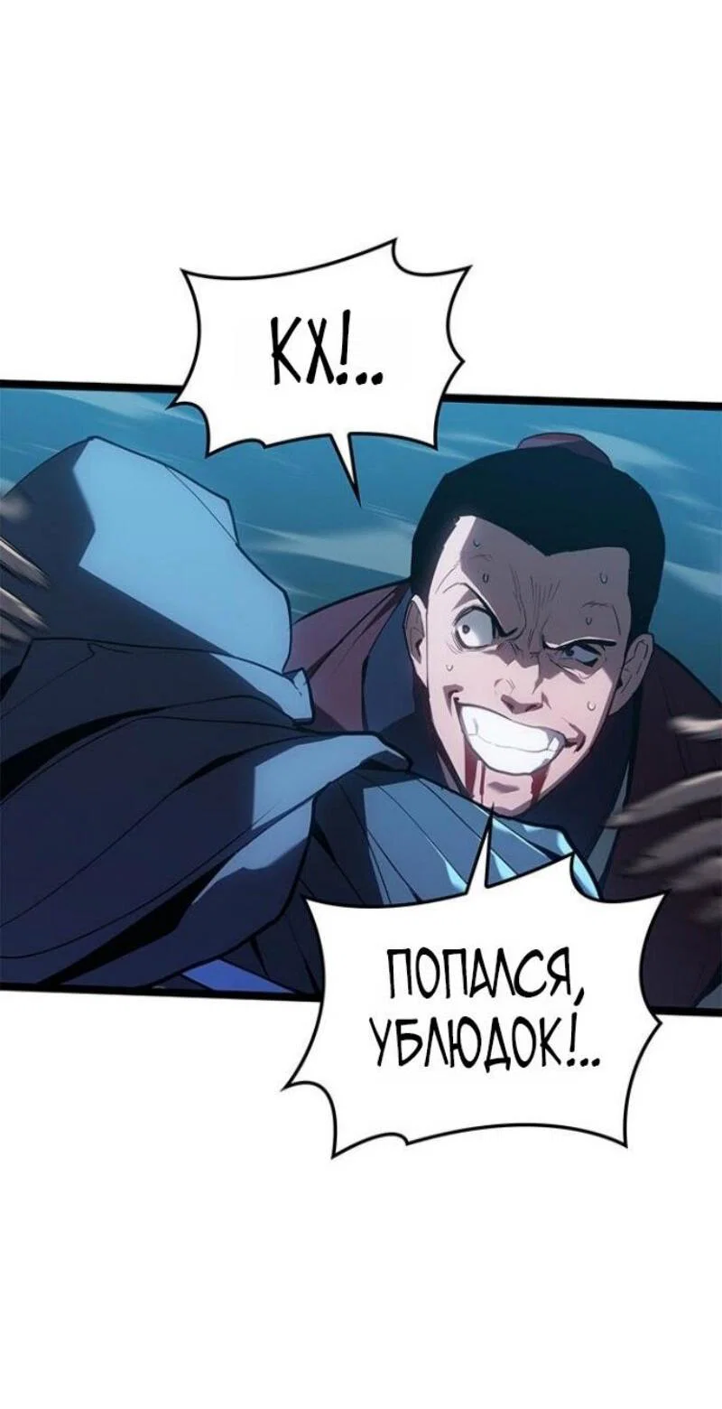 Read Жнец дрейфующей луны RU Manga Online