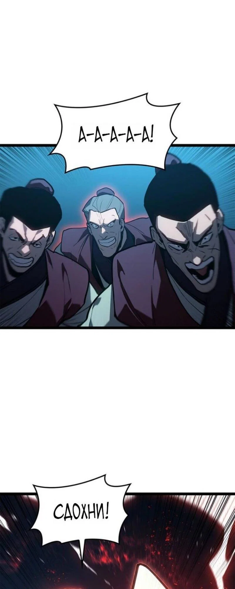 Read Жнец дрейфующей луны RU Manga Online