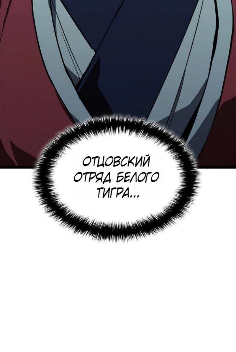 Read Жнец дрейфующей луны RU Manga Online