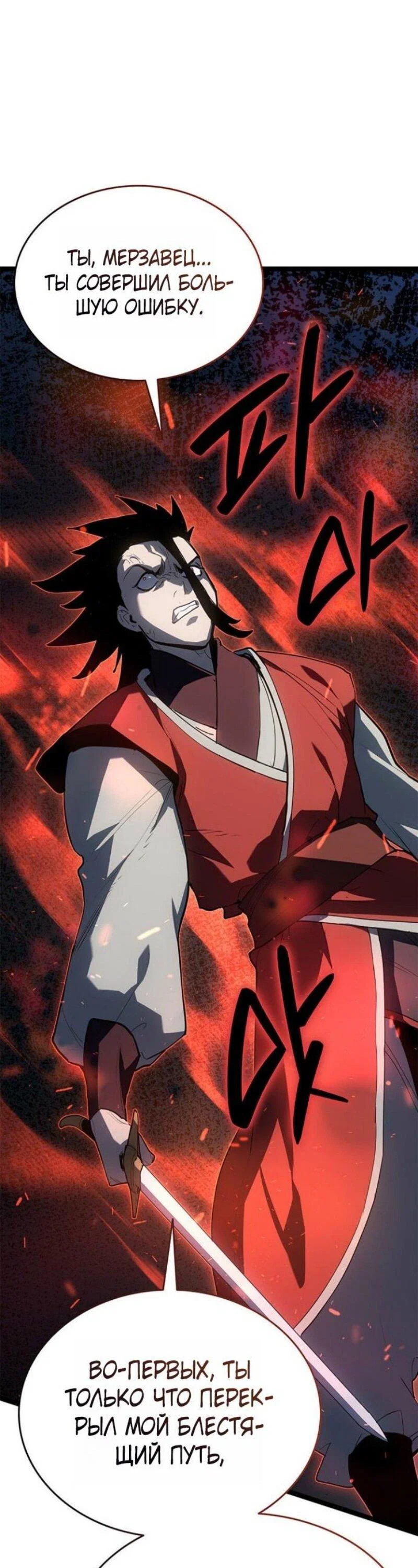 Read Жнец дрейфующей луны RU Manga Online