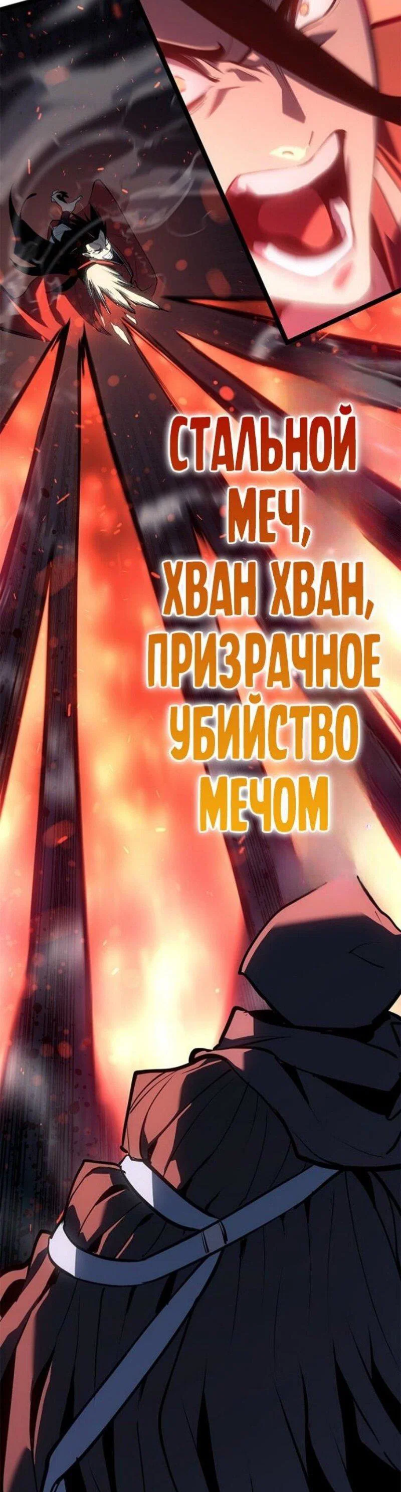 Read Жнец дрейфующей луны RU Manga Online
