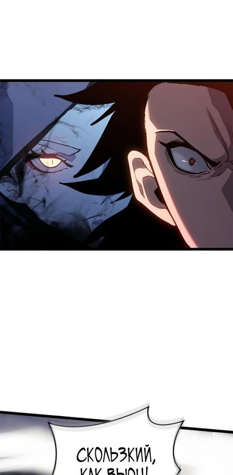 Read Жнец дрейфующей луны RU Manga Online