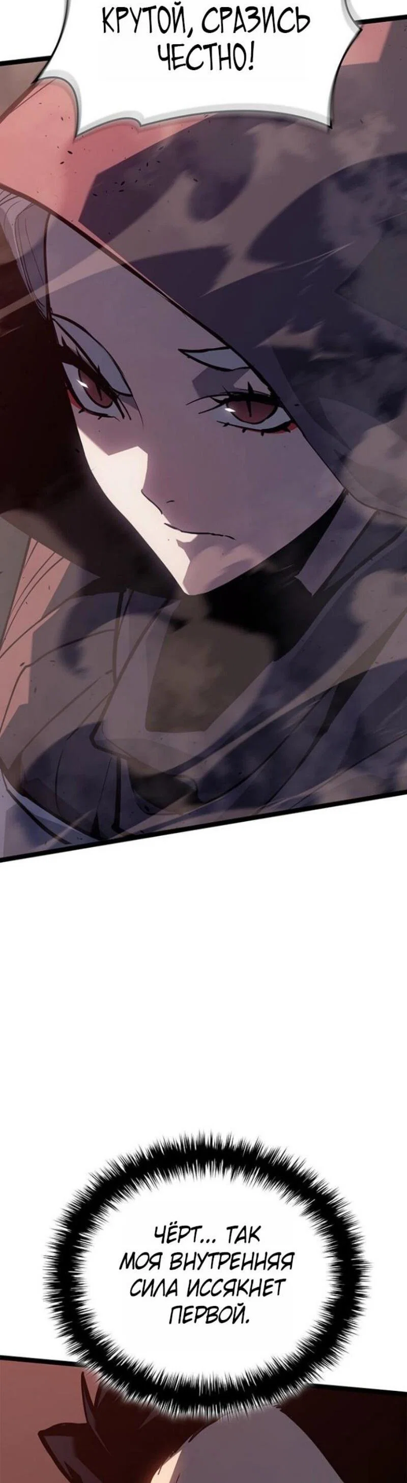 Read Жнец дрейфующей луны RU Manga Online