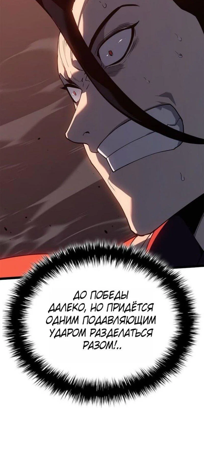 Read Жнец дрейфующей луны RU Manga Online