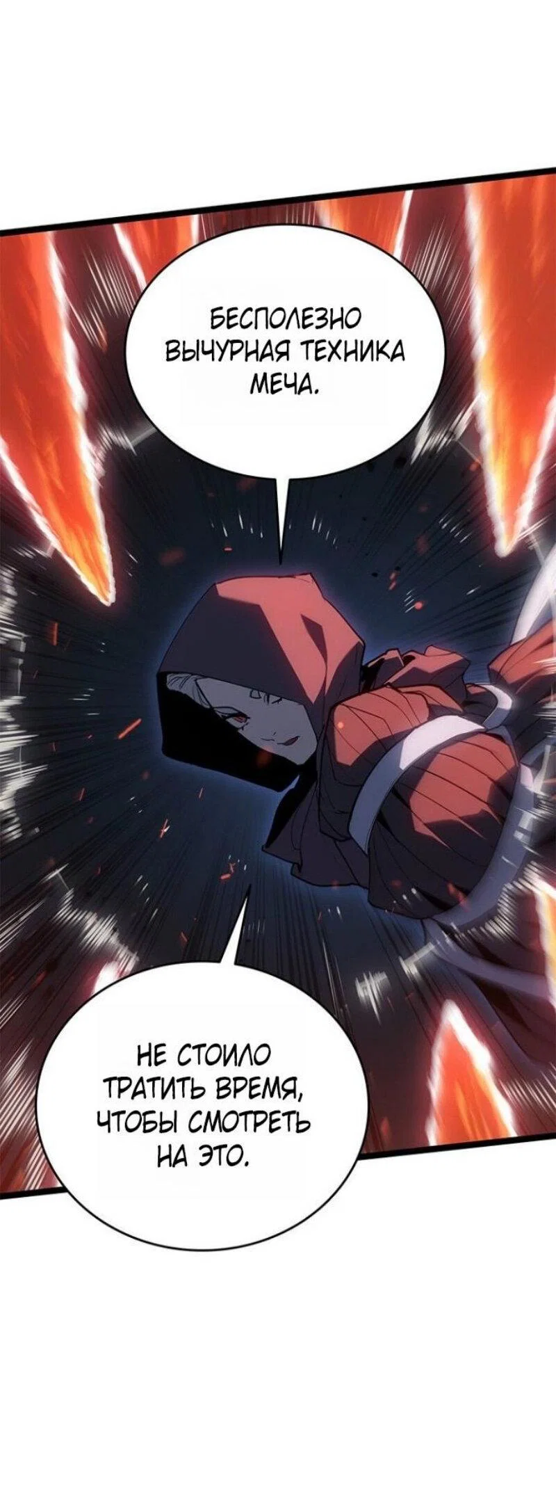 Read Жнец дрейфующей луны RU Manga Online