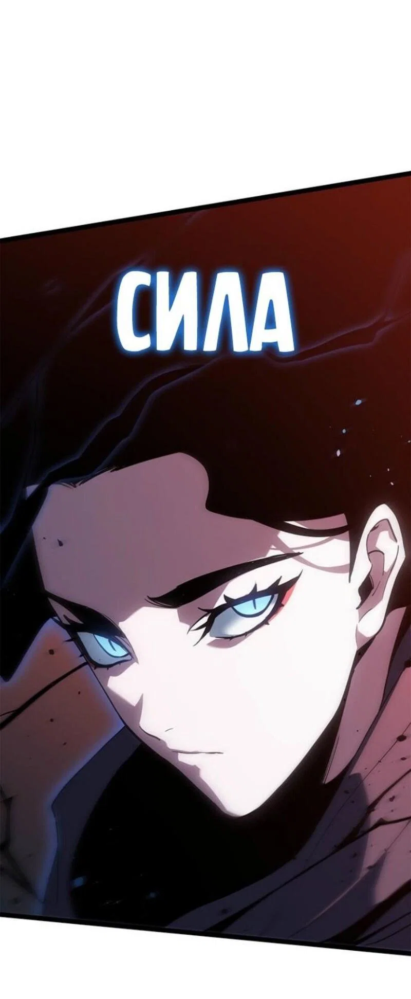 Read Жнец дрейфующей луны RU Manga Online